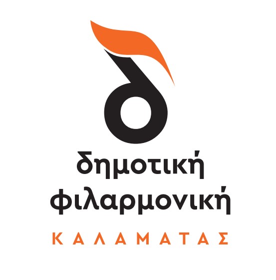 Municipal Philarmonic of Kalamata